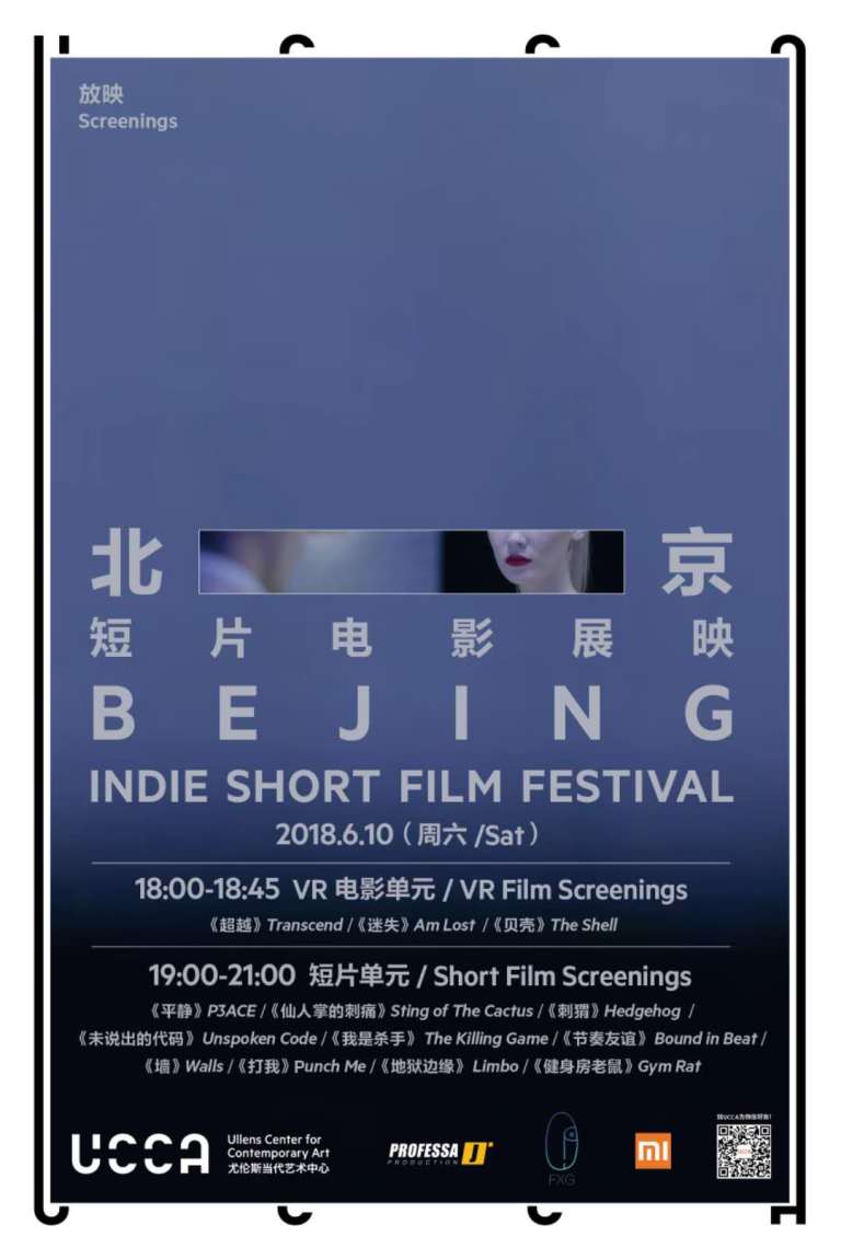 UCCA BJISFF 2018 poster